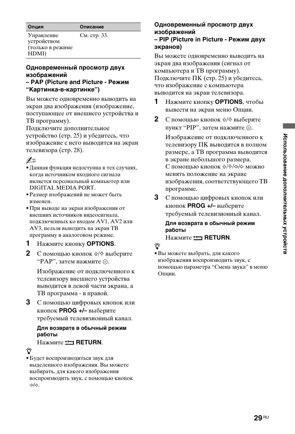 Sony KDL-40W4710 User Manual | Page 141 / 179