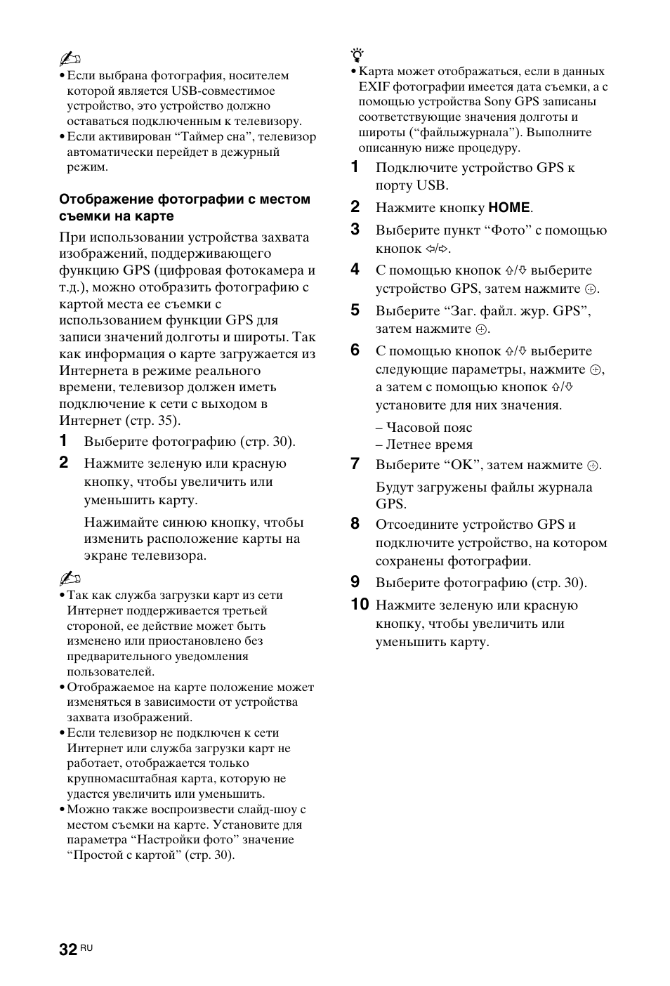 Sony KDL-40W4710 User Manual | Page 144 / 179
