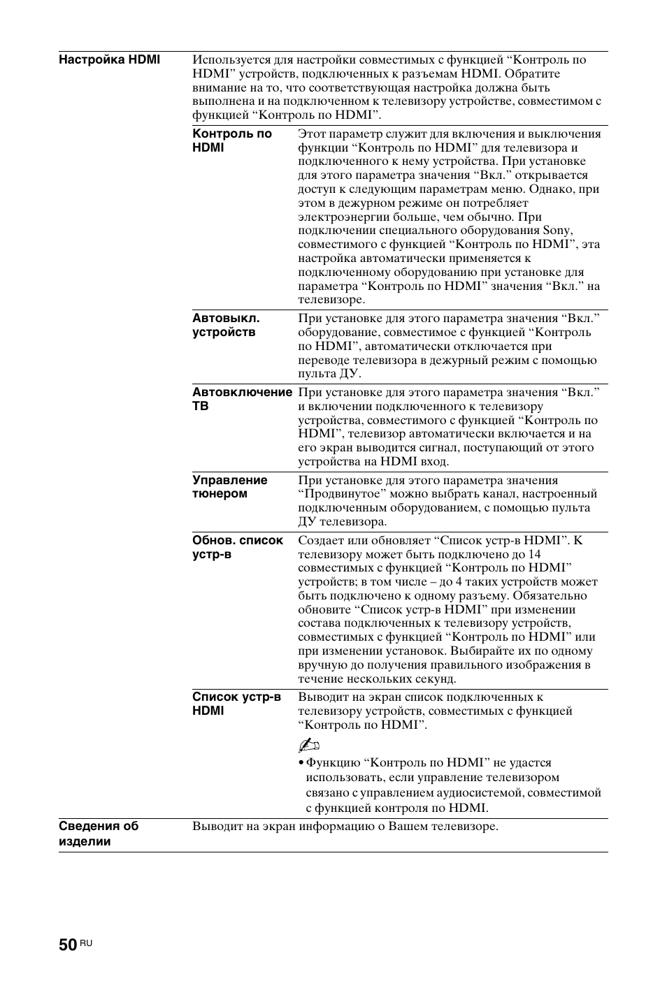 Sony KDL-40W4710 User Manual | Page 162 / 179