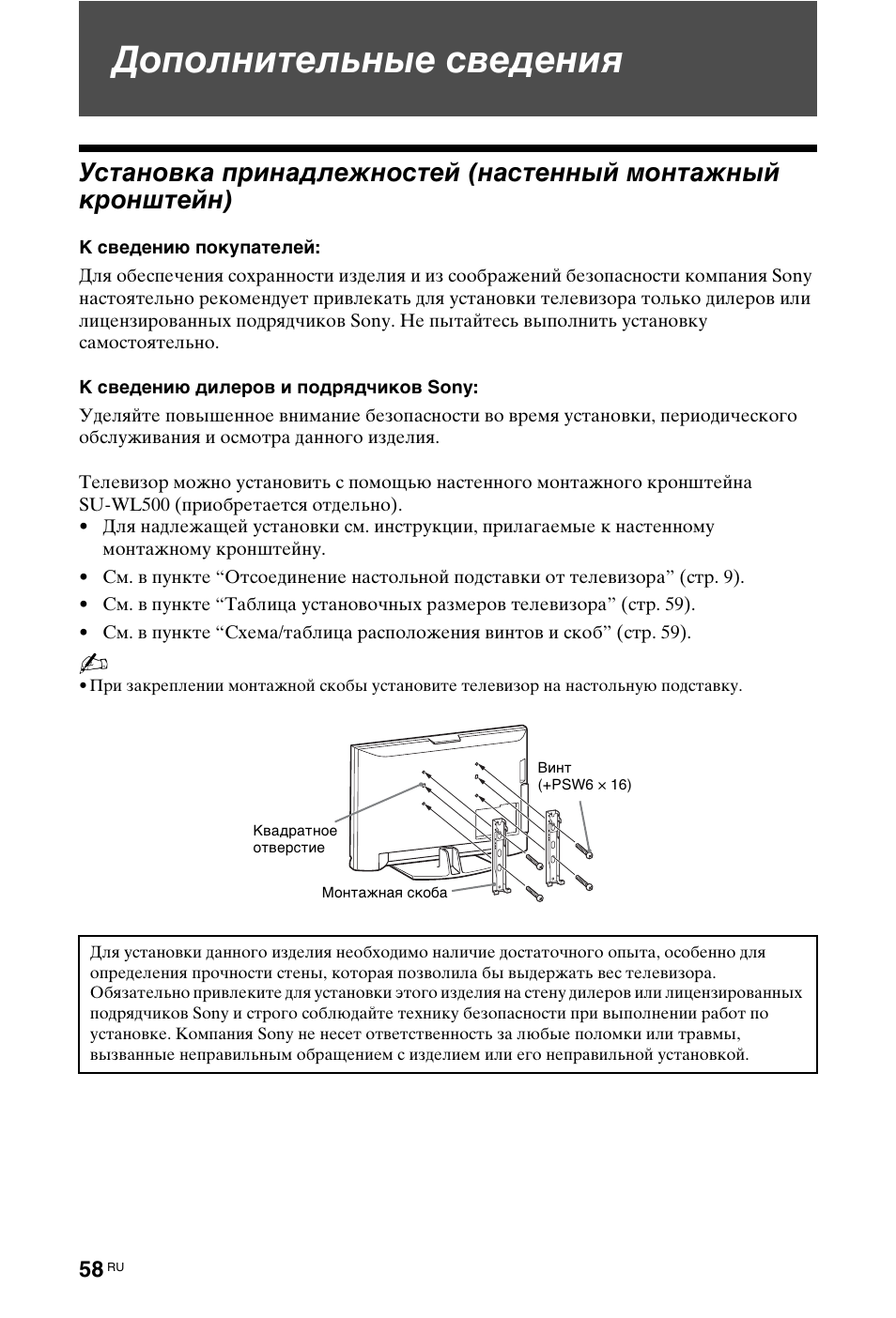 Дополнительные сведения | Sony KDL-40W4710 User Manual | Page 170 / 179