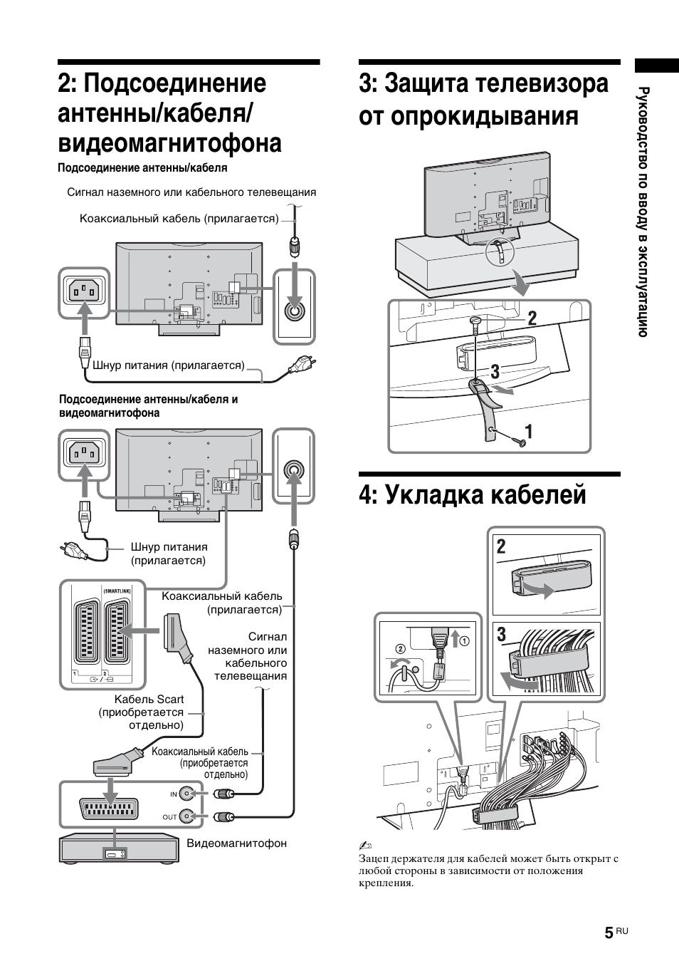 Sony KDL-46D3550 User Manual | Page 257 / 300