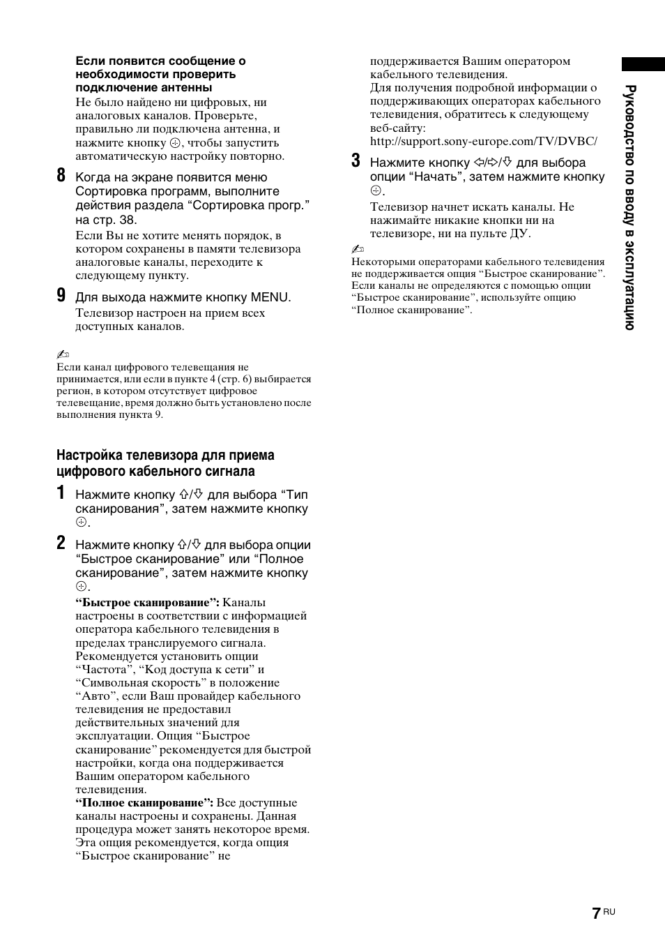 Sony KDL-46D3550 User Manual | Page 259 / 300