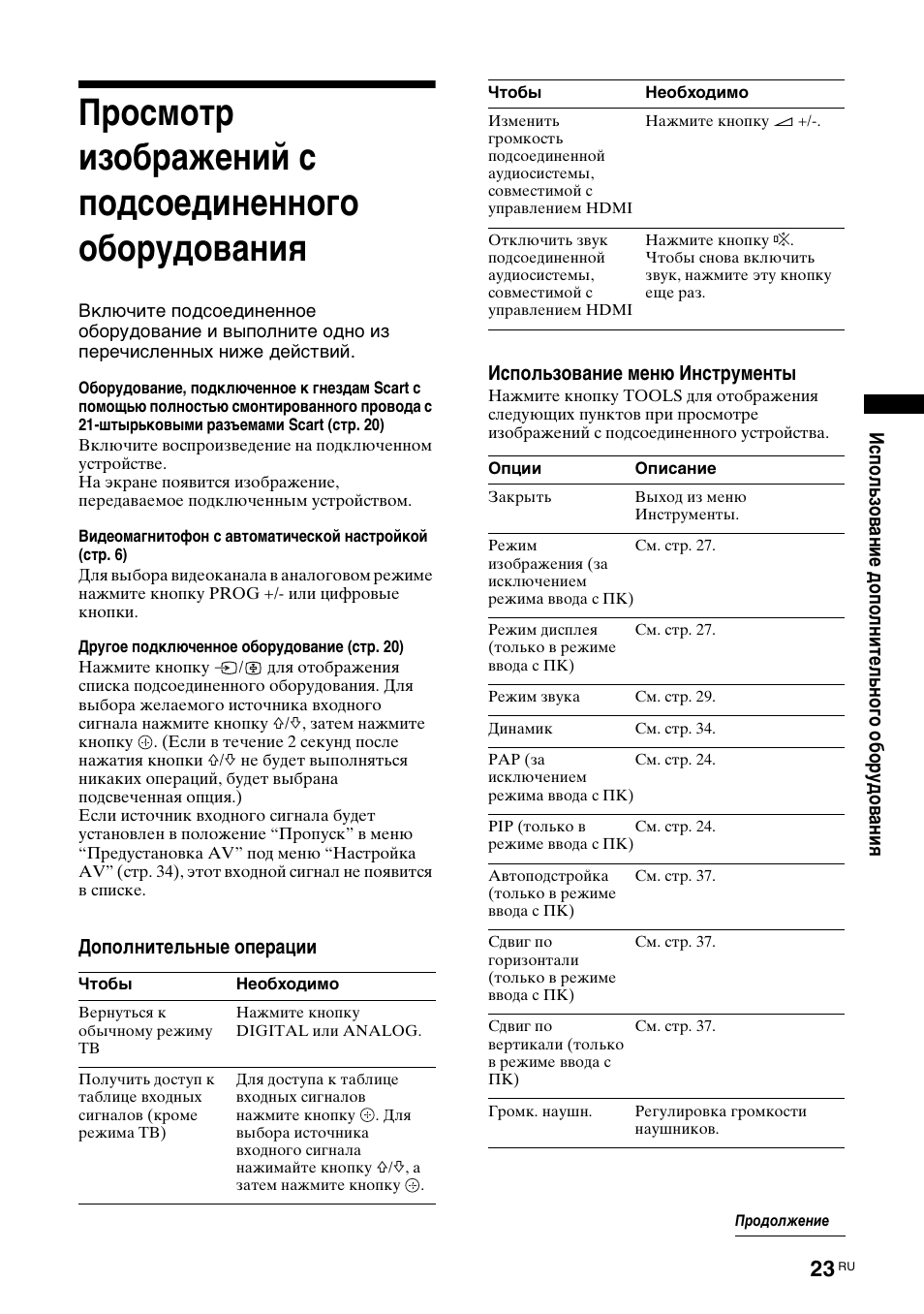 Sony KDL-46D3550 User Manual | Page 275 / 300