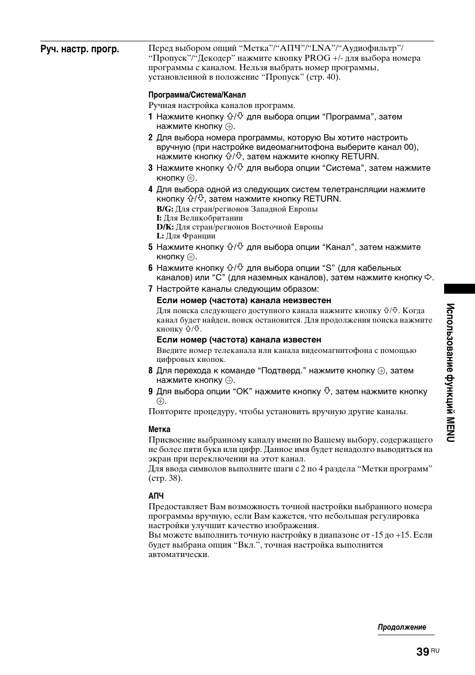 Sony KDL-46D3550 User Manual | Page 291 / 300