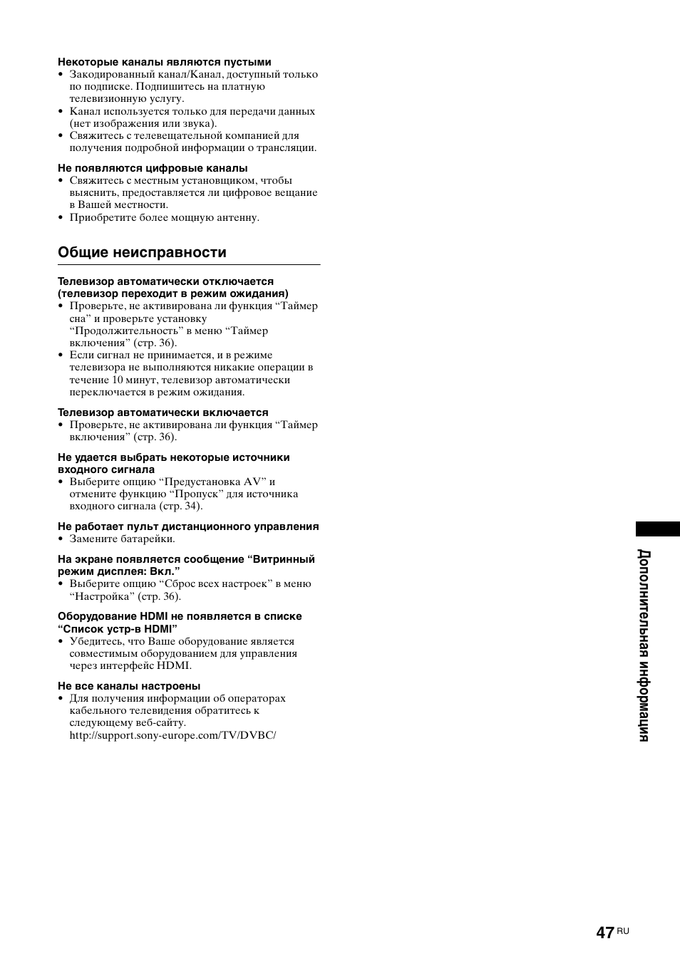 Sony KDL-46D3550 User Manual | Page 299 / 300