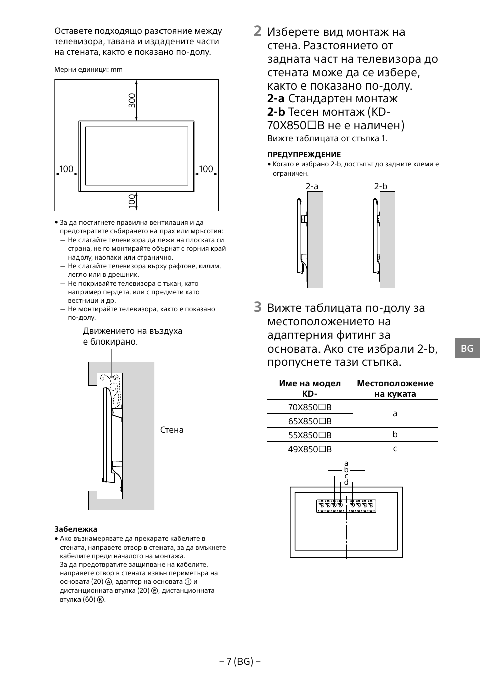 Sony KD-65X8505B User Manual | Page 187 / 292