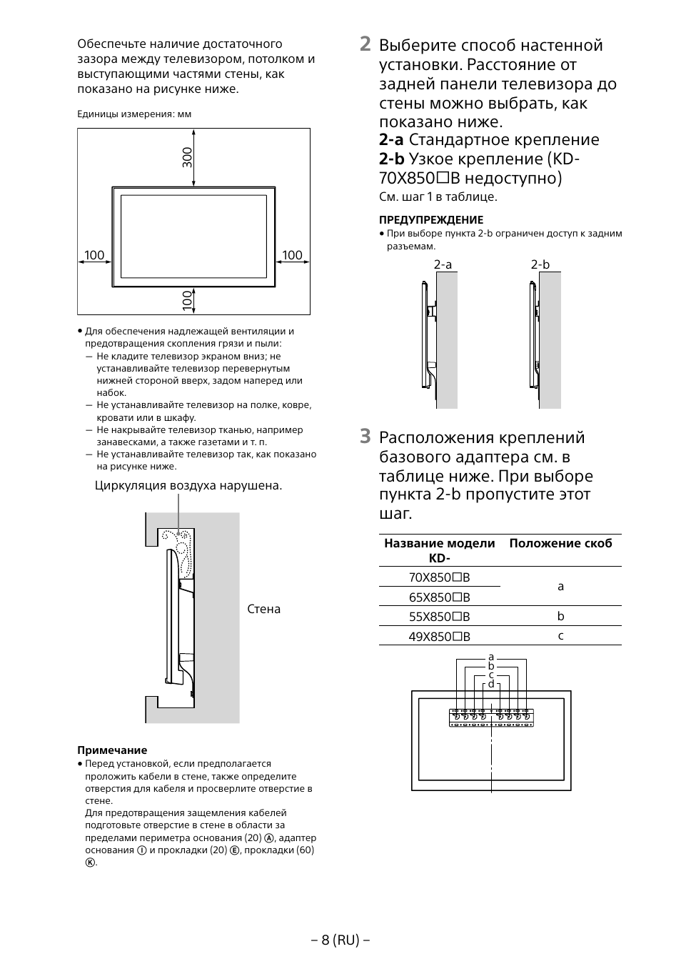 Sony KD-65X8505B User Manual | Page 198 / 292