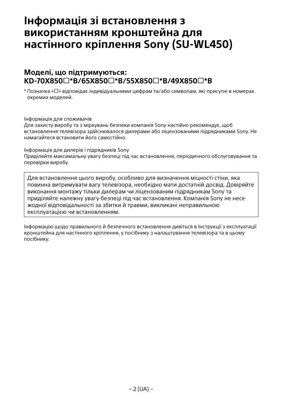 Sony KD-65X8505B User Manual | Page 203 / 292