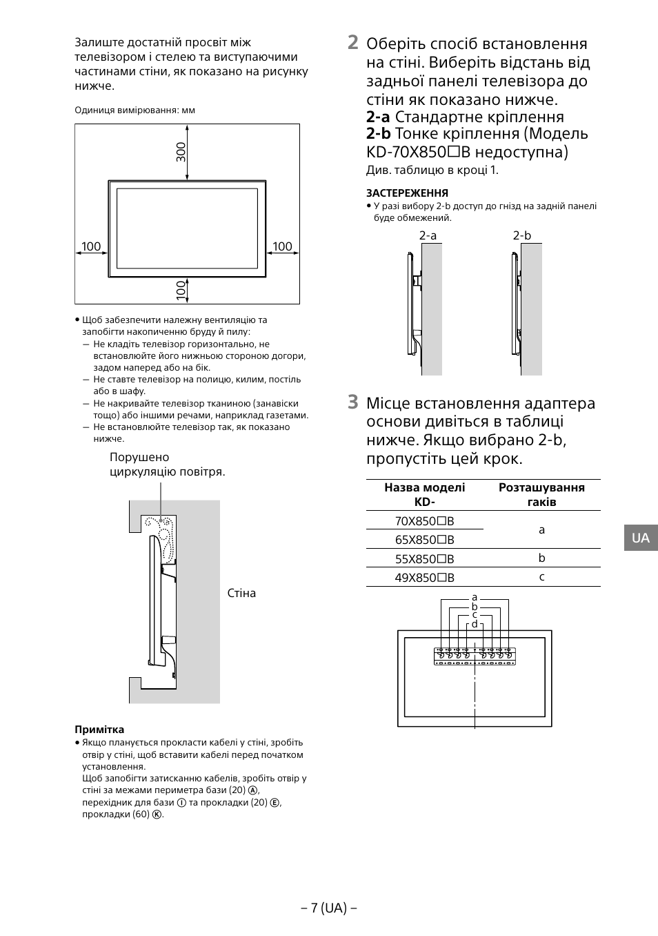 Sony KD-65X8505B User Manual | Page 208 / 292