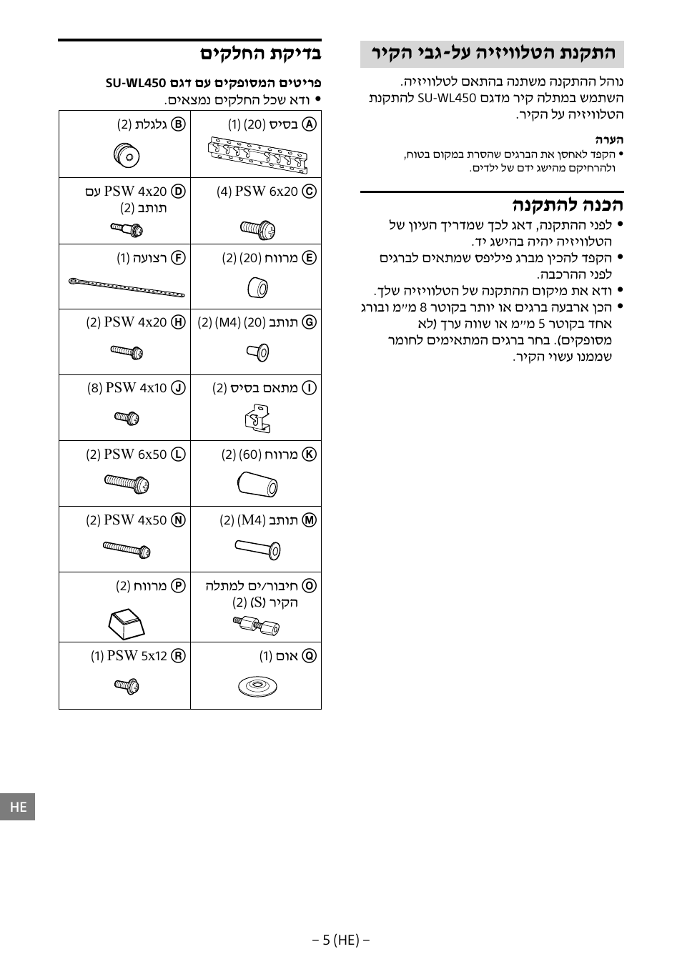 ריקה יבג-לע היזיוולטה תנקתה, הנקתהל הנכה, םיקלחה תקידב | Sony KD-65X8505B User Manual | Page 286 / 292