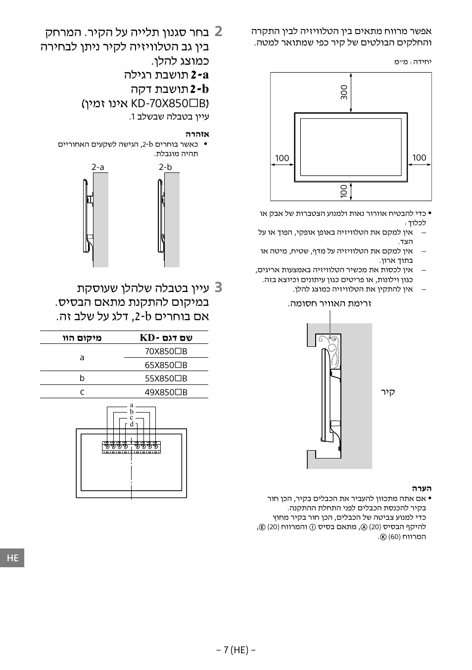 Sony KD-65X8505B User Manual | Page 288 / 292