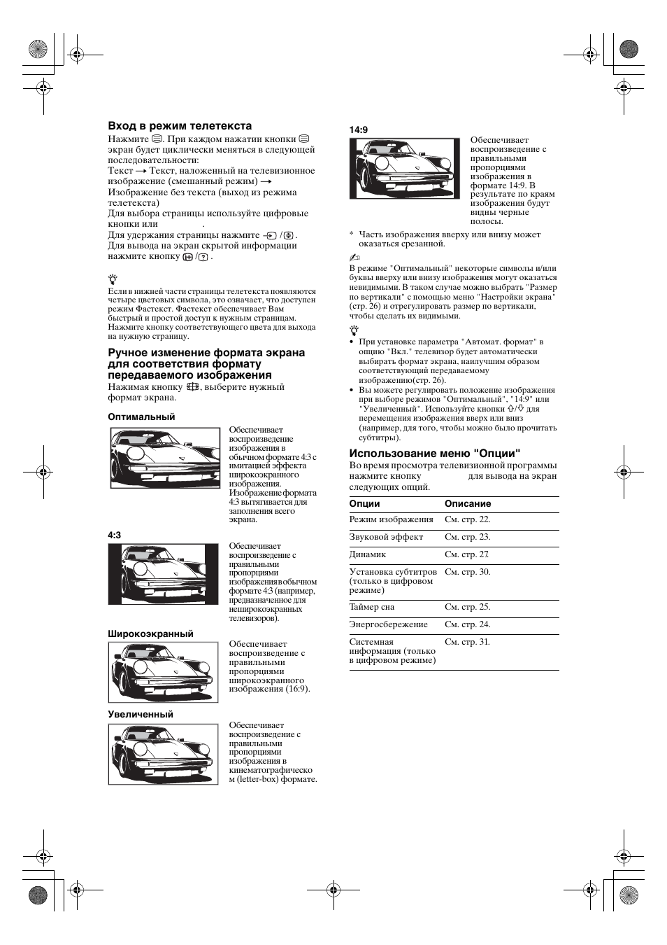 Sony KDL-32V4500 User Manual | Page 50 / 215