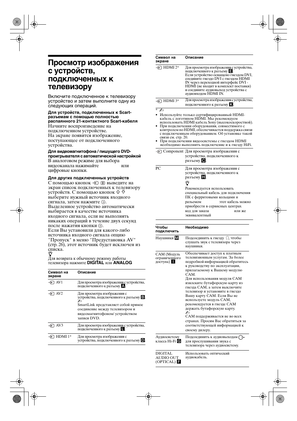 Sony KDL-32V4500 User Manual | Page 54 / 215