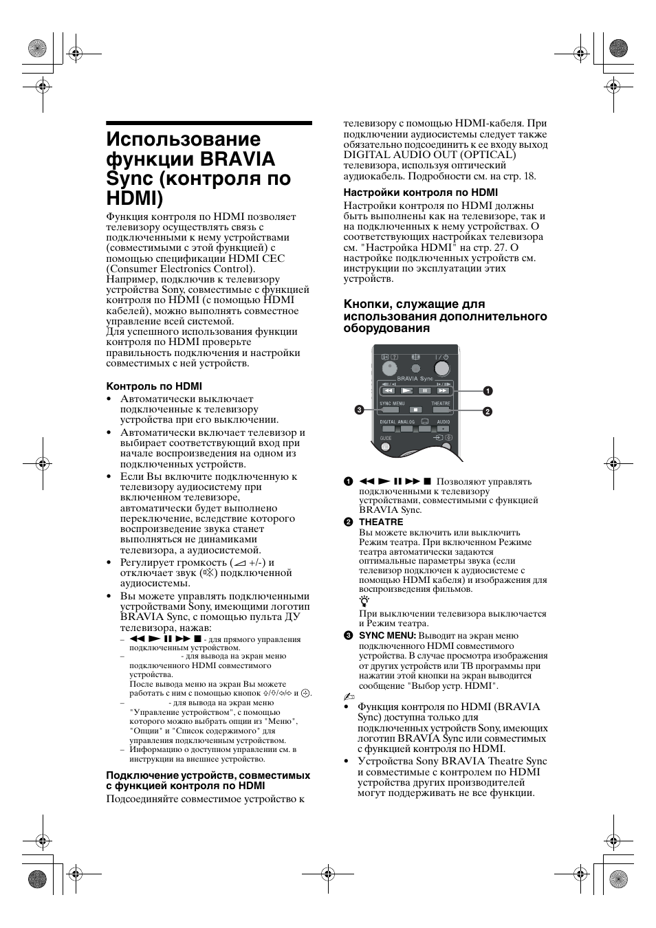 Sony KDL-32V4500 User Manual | Page 56 / 215