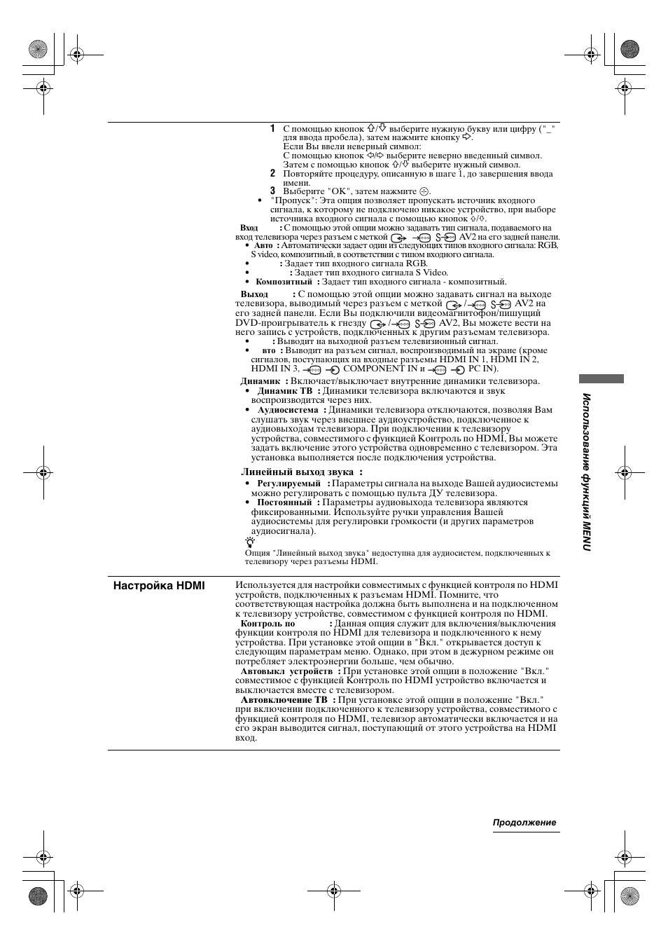Sony KDL-32V4500 User Manual | Page 63 / 215