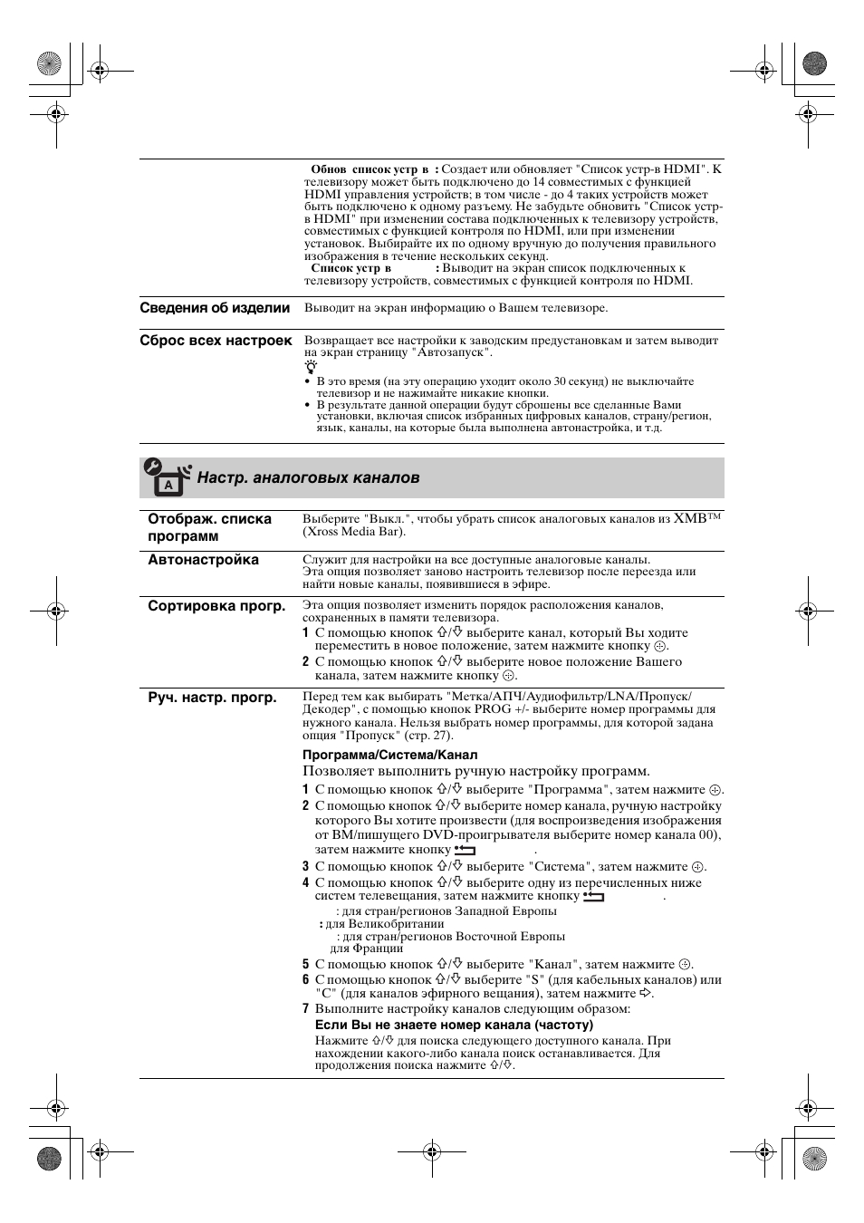 Sony KDL-32V4500 User Manual | Page 64 / 215