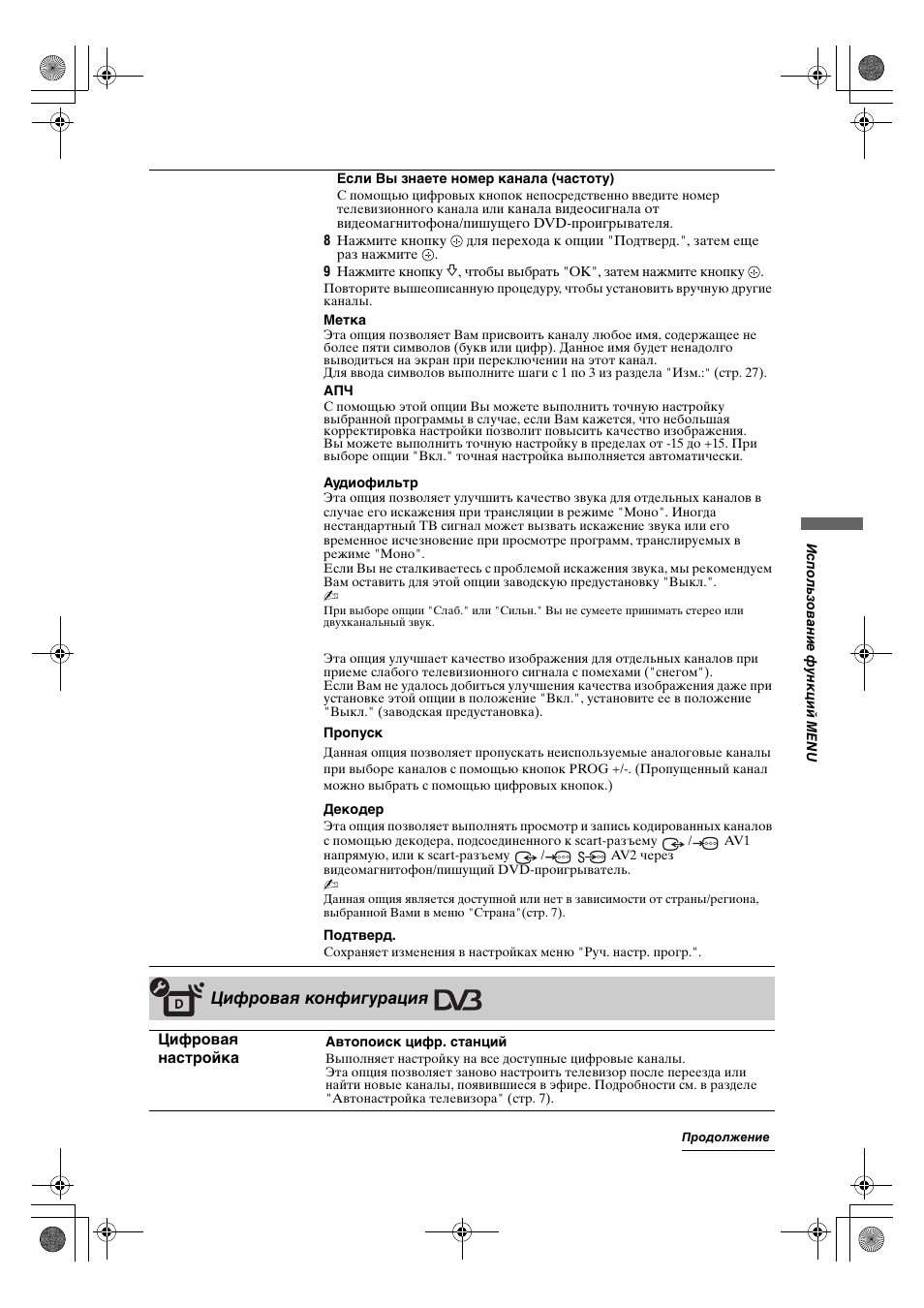 Sony KDL-32V4500 User Manual | Page 65 / 215