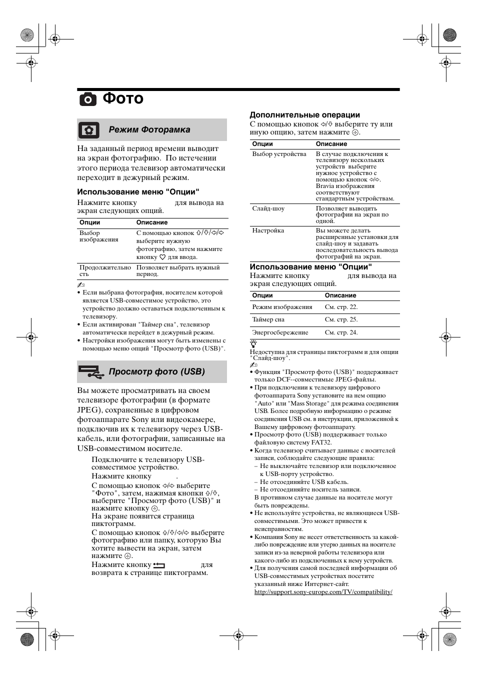 Фото | Sony KDL-32V4500 User Manual | Page 68 / 215