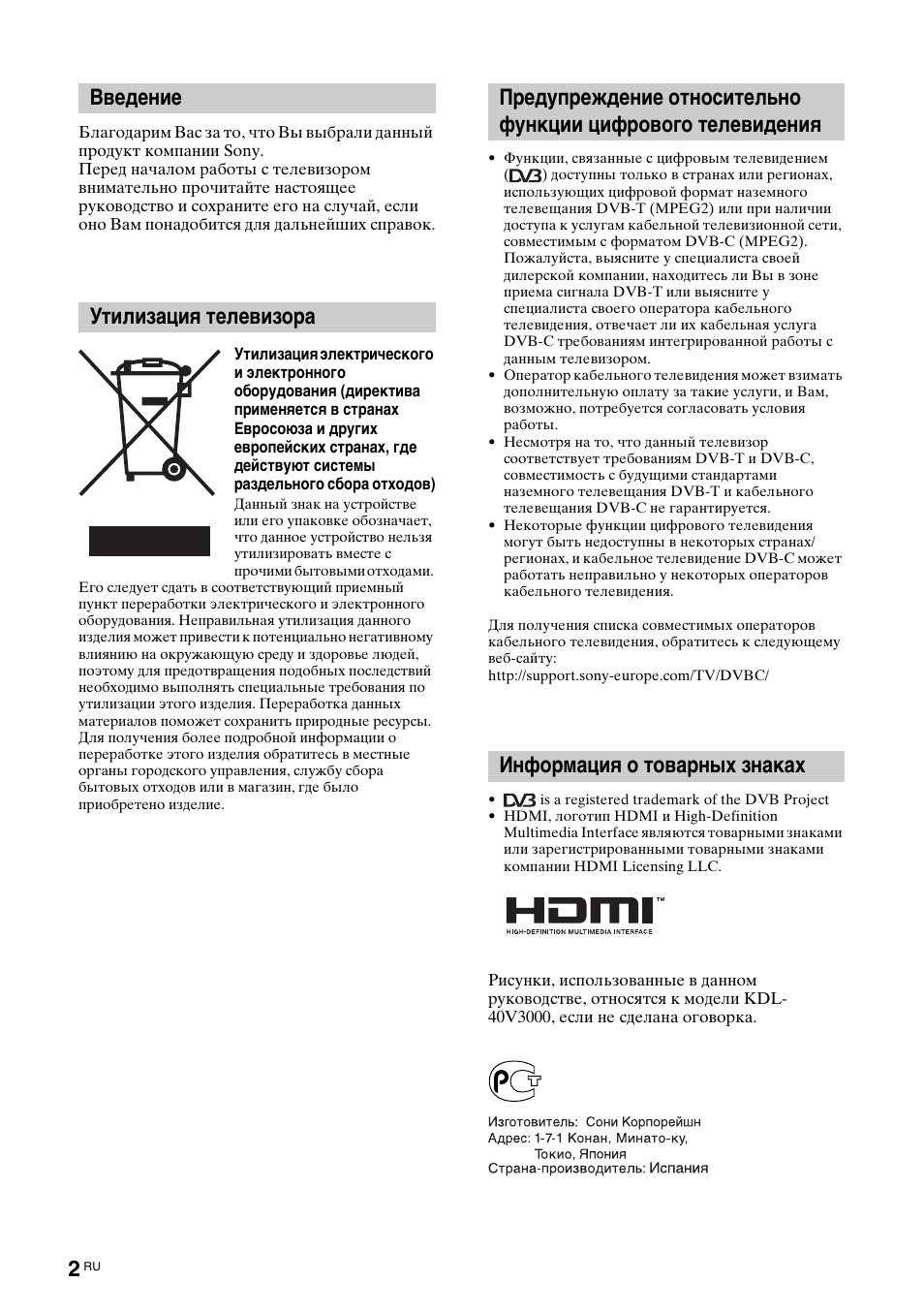 Sony KDL-40V3000 User Manual | Page 254 / 300
