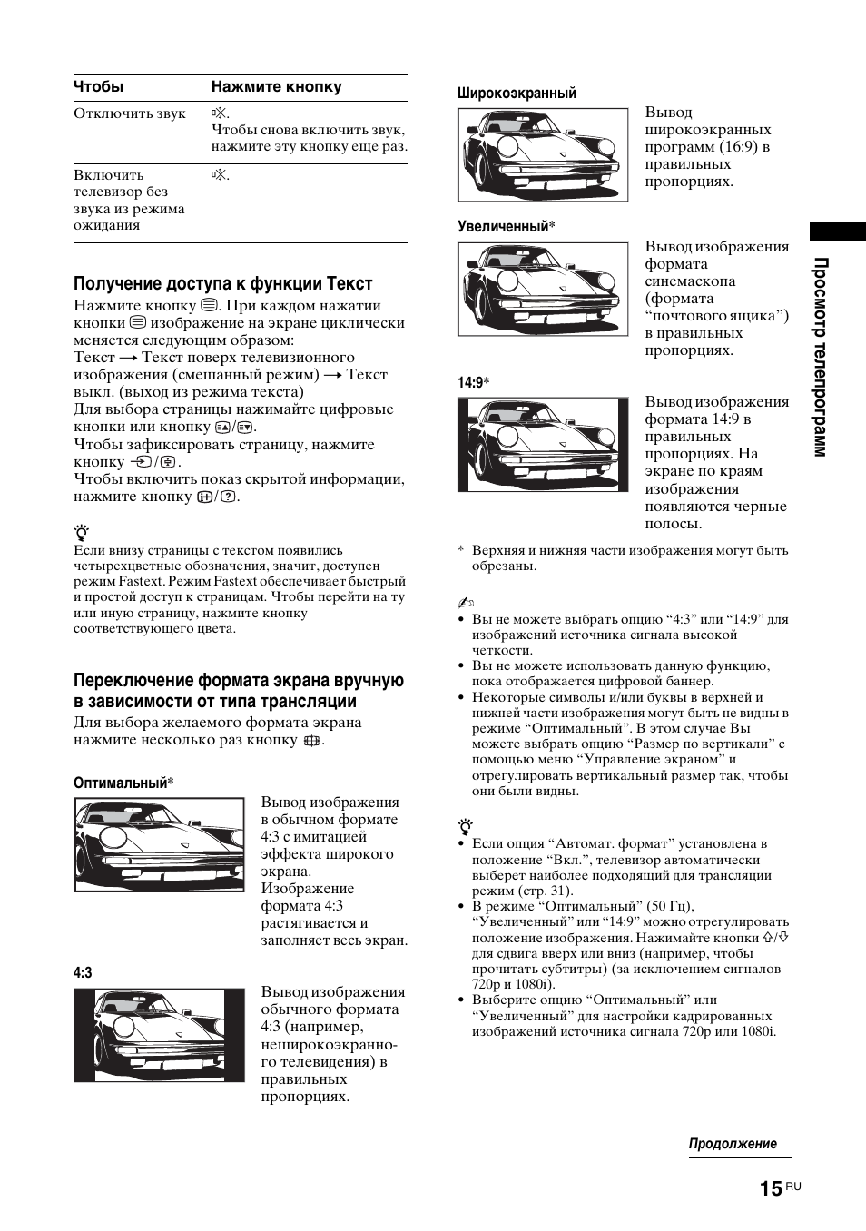 Sony KDL-40V3000 User Manual | Page 267 / 300