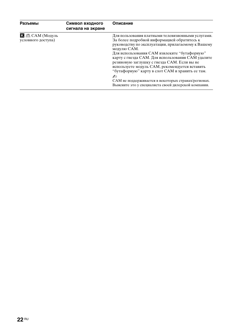 Sony KDL-40V3000 User Manual | Page 274 / 300