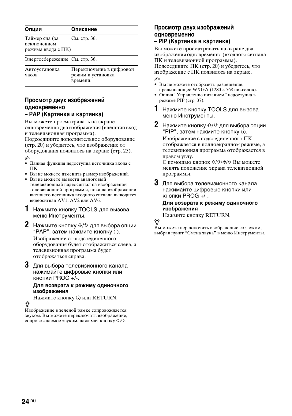Sony KDL-40V3000 User Manual | Page 276 / 300