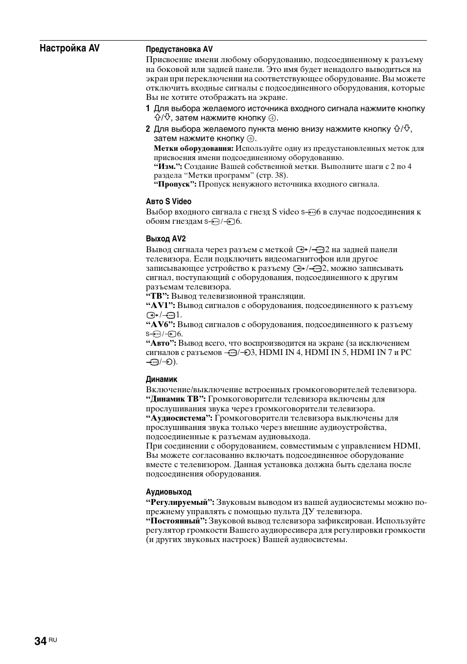 Sony KDL-40V3000 User Manual | Page 286 / 300