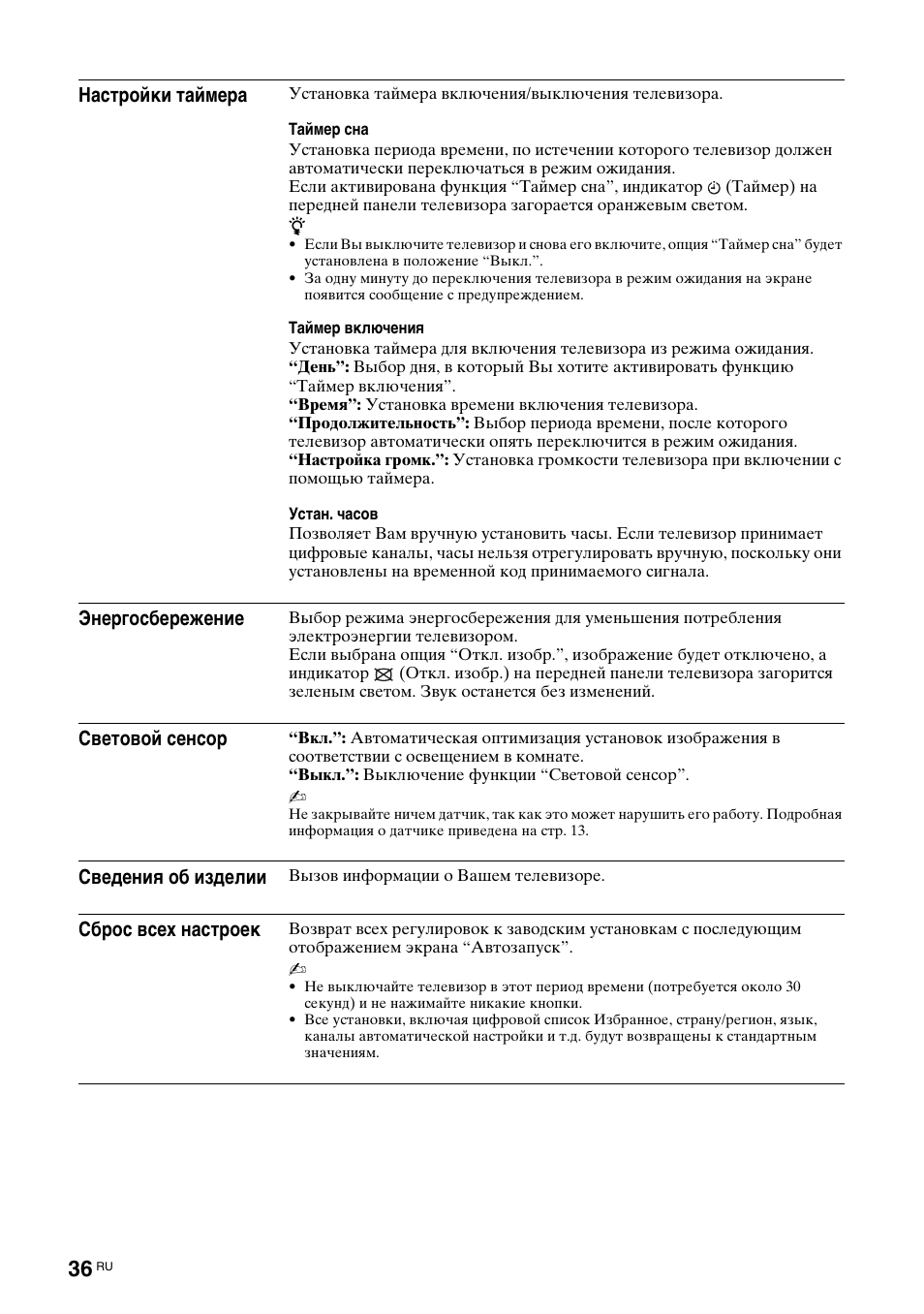 Sony KDL-40V3000 User Manual | Page 288 / 300
