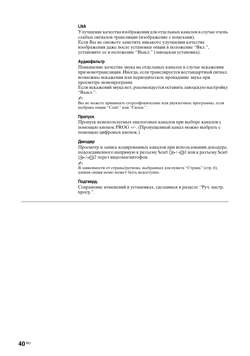 Sony KDL-40V3000 User Manual | Page 292 / 300