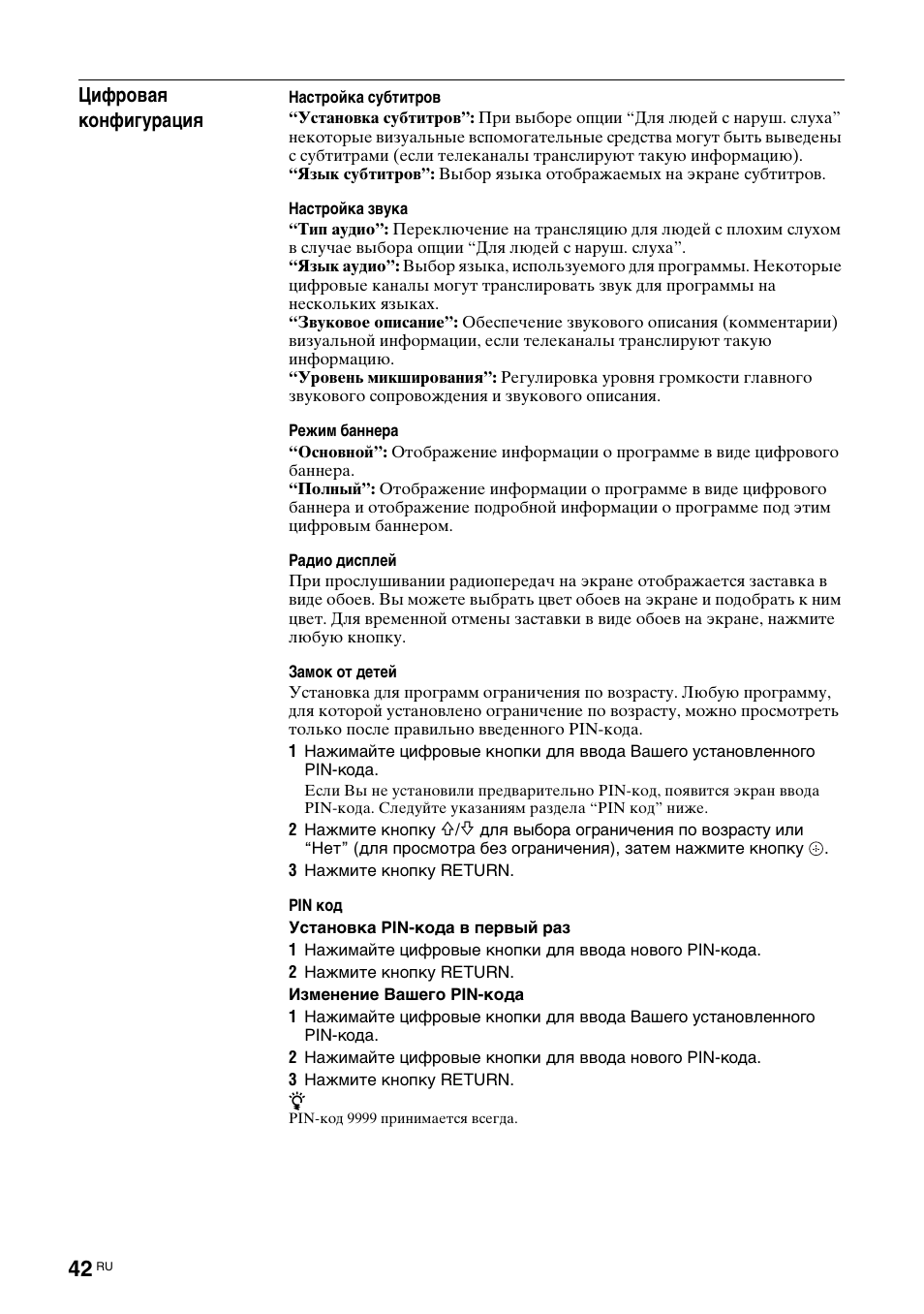 Sony KDL-40V3000 User Manual | Page 294 / 300
