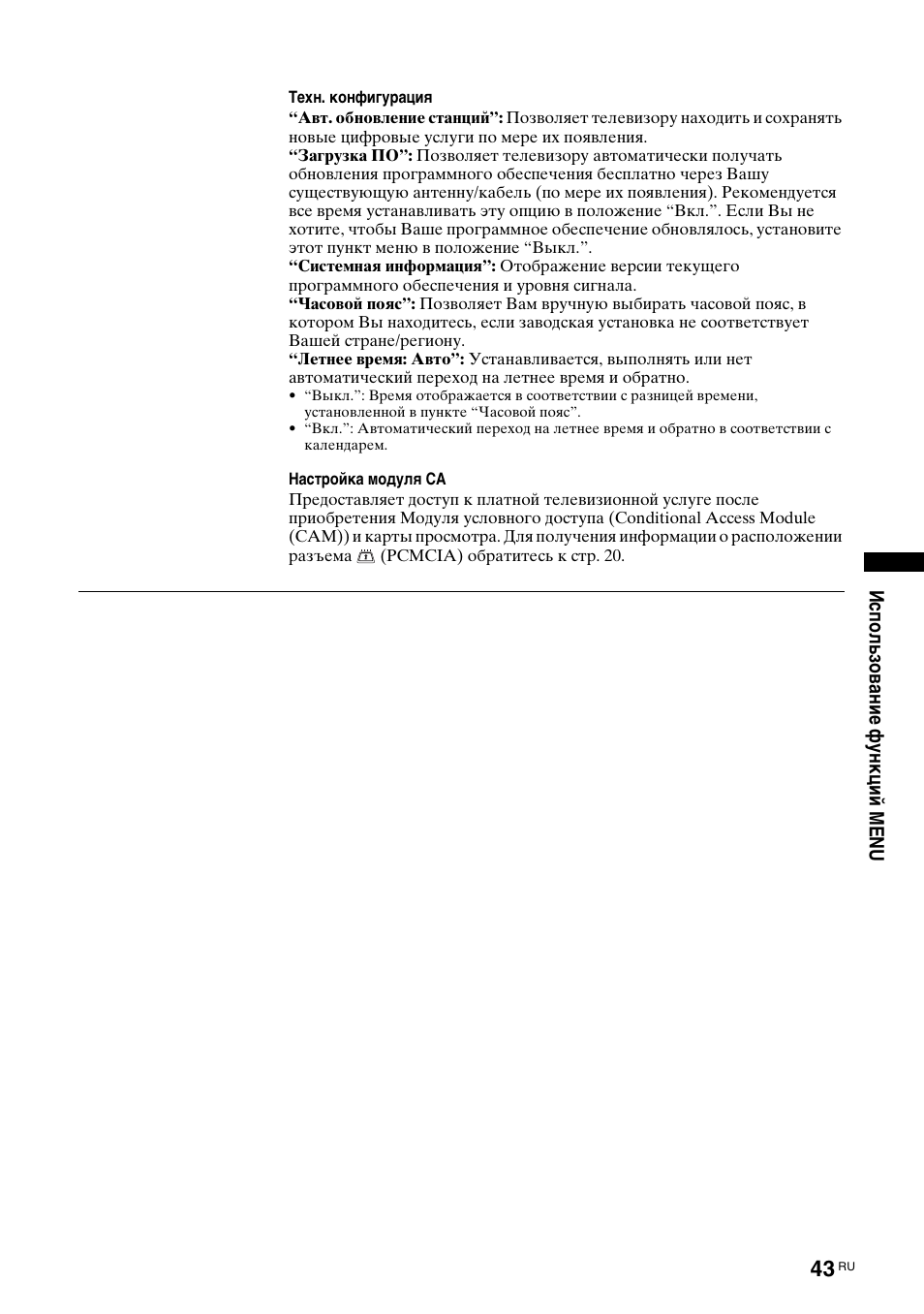 Sony KDL-40V3000 User Manual | Page 295 / 300
