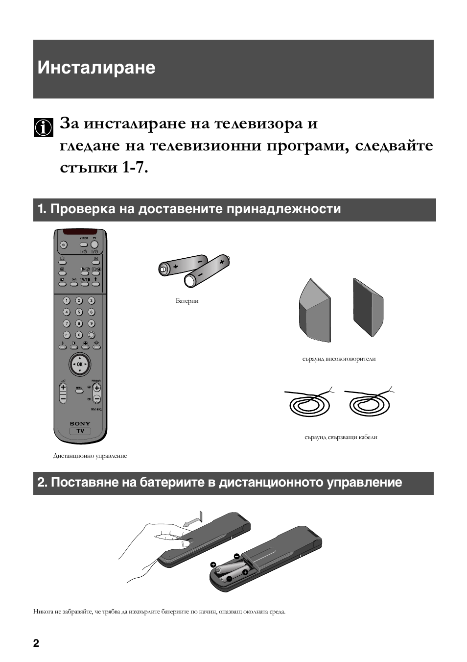Sony KV-36FS70K User Manual | Page 116 / 172