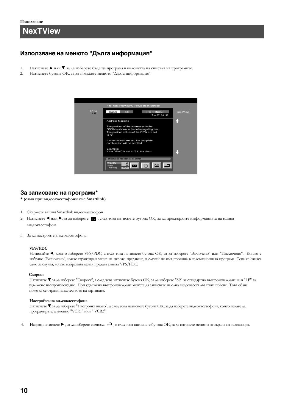 Nextview, Използване на менюто "дълга информация, За записване на програми | Sony KV-36FS70K User Manual | Page 124 / 172