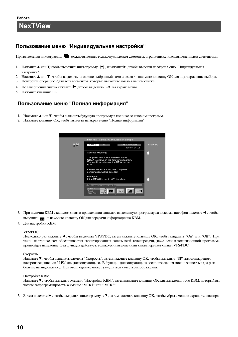 Nextview, Пользование меню "индивидуальная настройка, Пользование меню "полная информация | Sony KV-36FS70K User Manual | Page 152 / 172