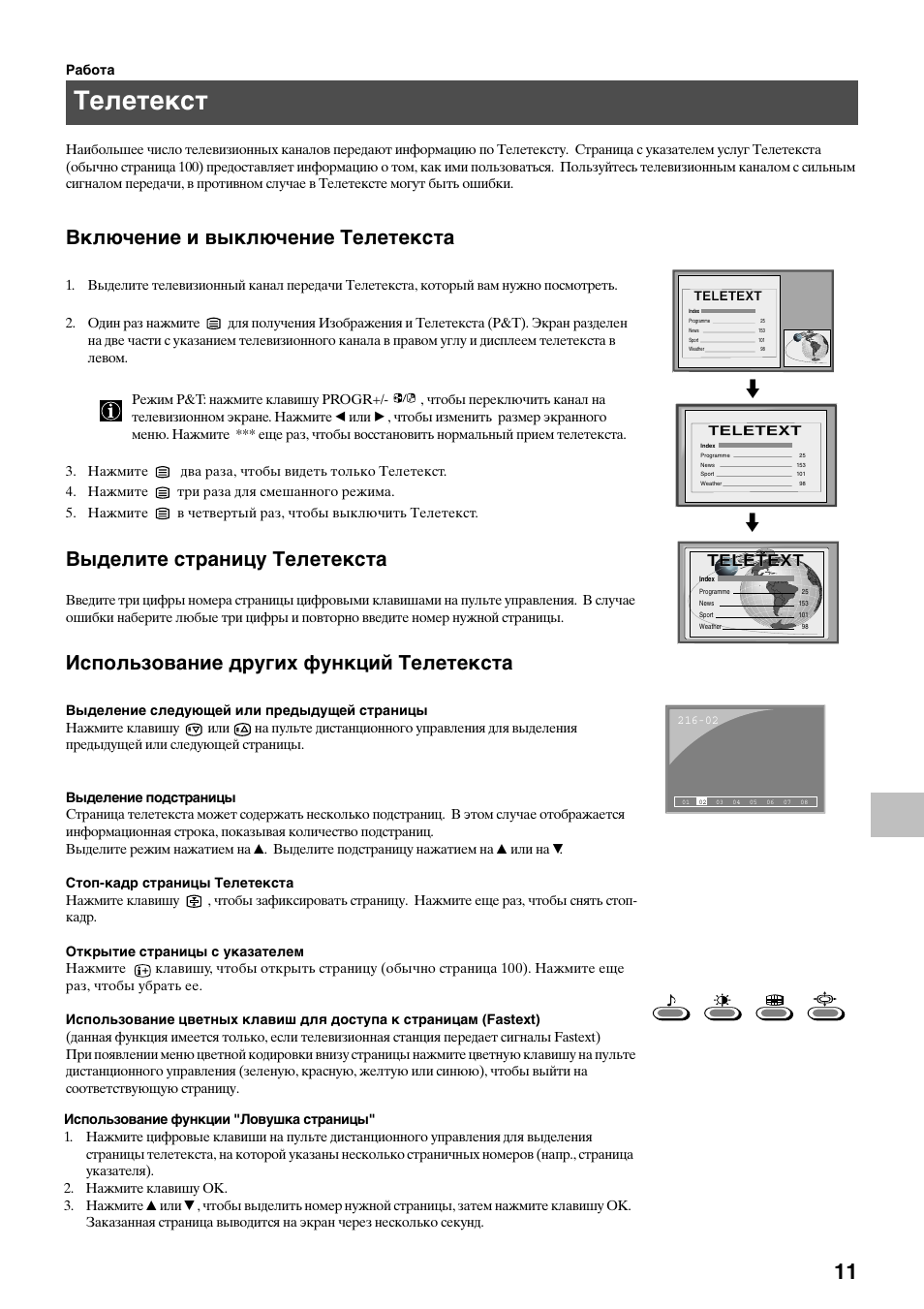 Телетекст, Включение и выключение телетекста, Выделите страницу телетекста | Использование других функций телетекста, Teletext | Sony KV-36FS70K User Manual | Page 153 / 172