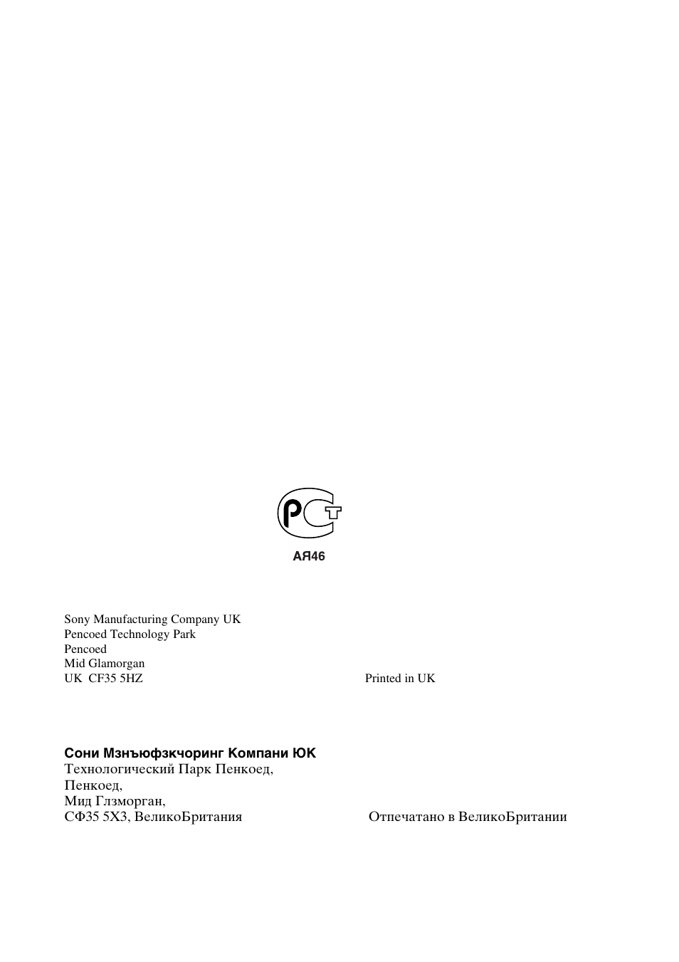 Sony KV-36FS70K User Manual | Page 171 / 172