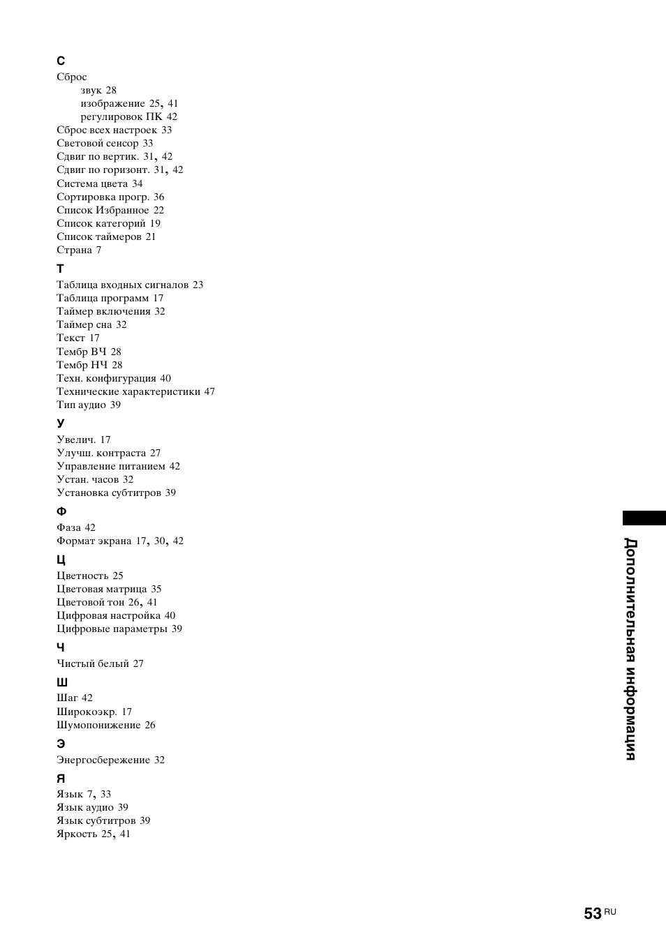 Sony KDL-40X2000 User Manual | Page 103 / 160