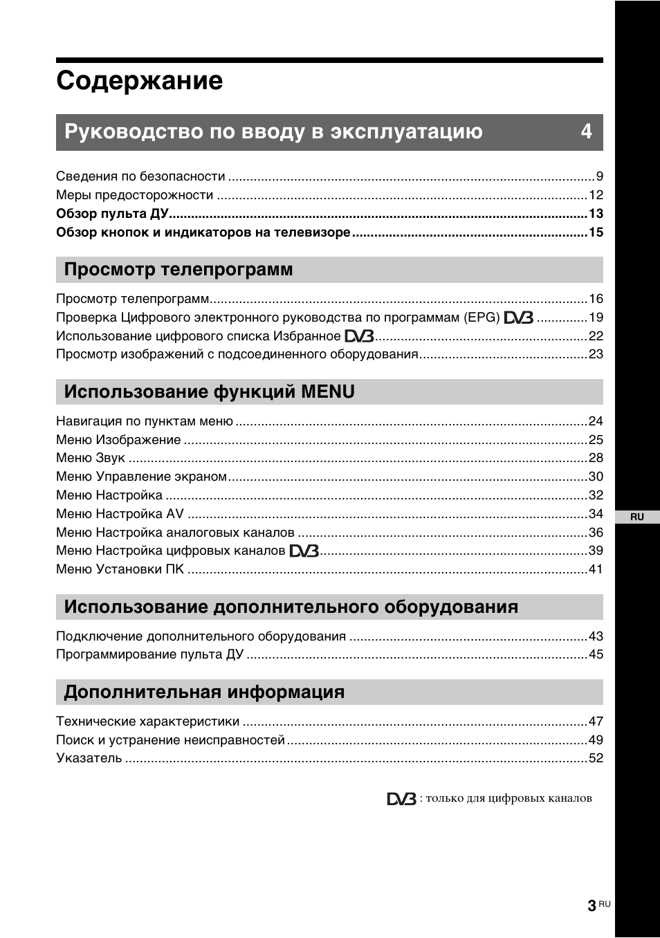 Sony KDL-40X2000 User Manual | Page 53 / 160