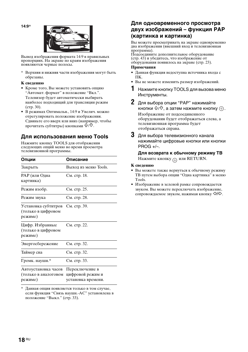 Sony KDL-40X2000 User Manual | Page 68 / 160