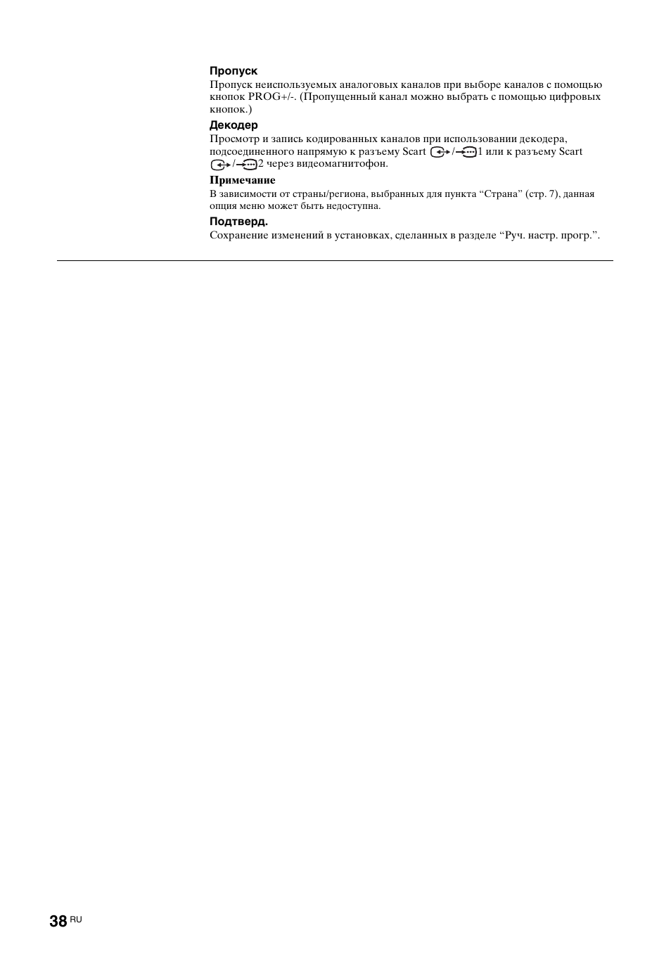 Sony KDL-40X2000 User Manual | Page 88 / 160