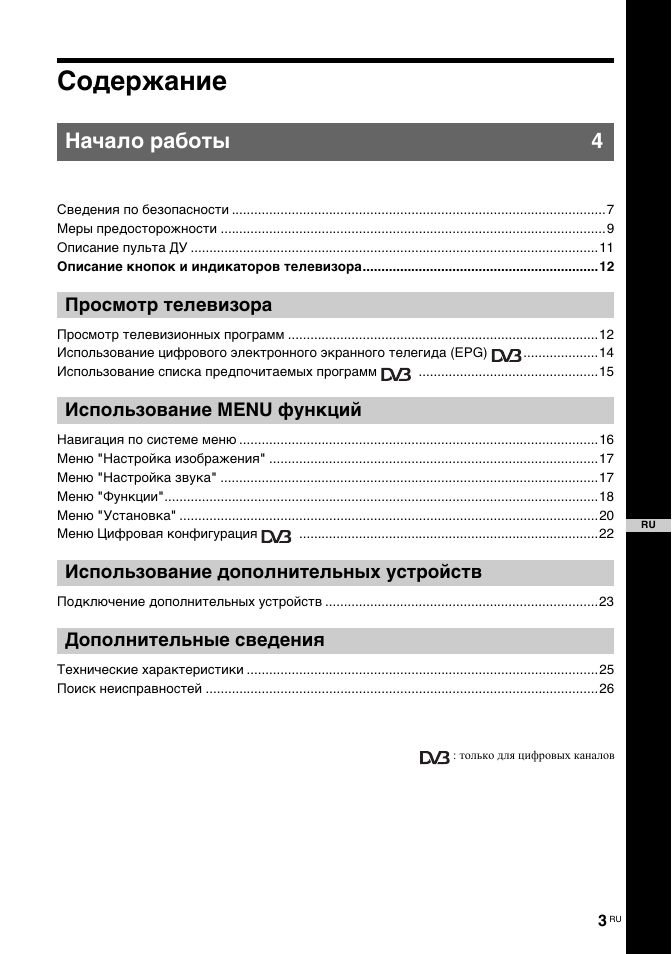 Sony KDL-32U2000 User Manual | Page 29 / 79