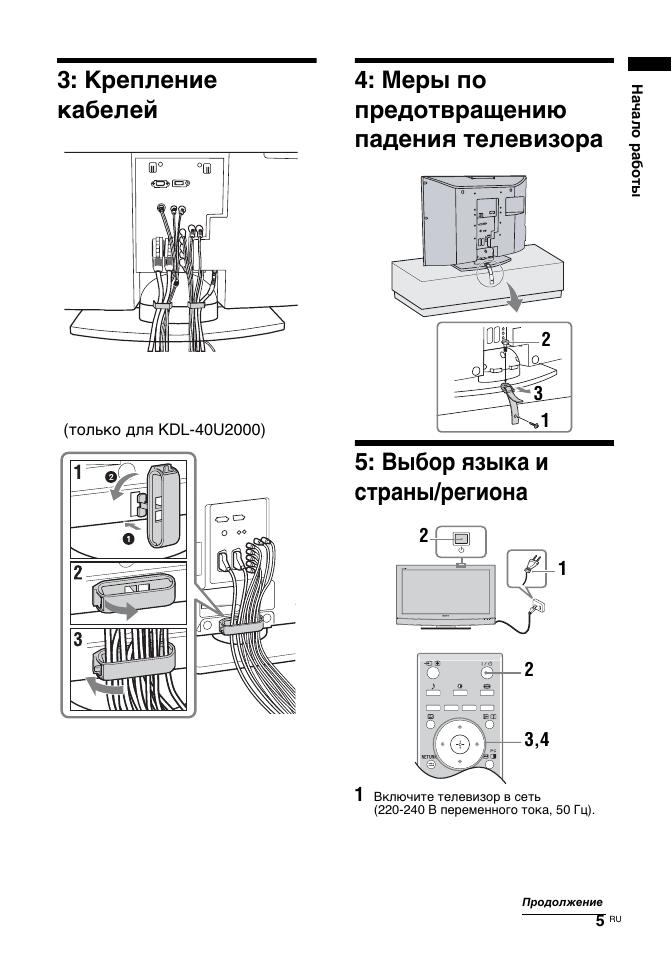 Sony KDL-32U2000 User Manual | Page 31 / 79