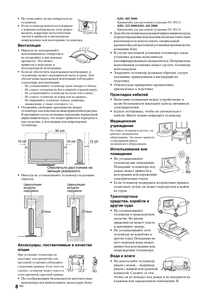 Sony KDL-32U2000 User Manual | Page 34 / 79