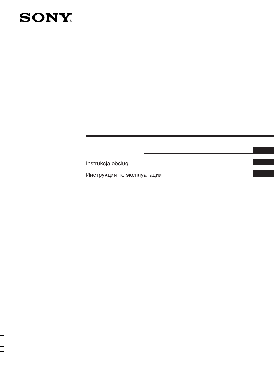 Sony ST-SB920 User Manual | 44 pages