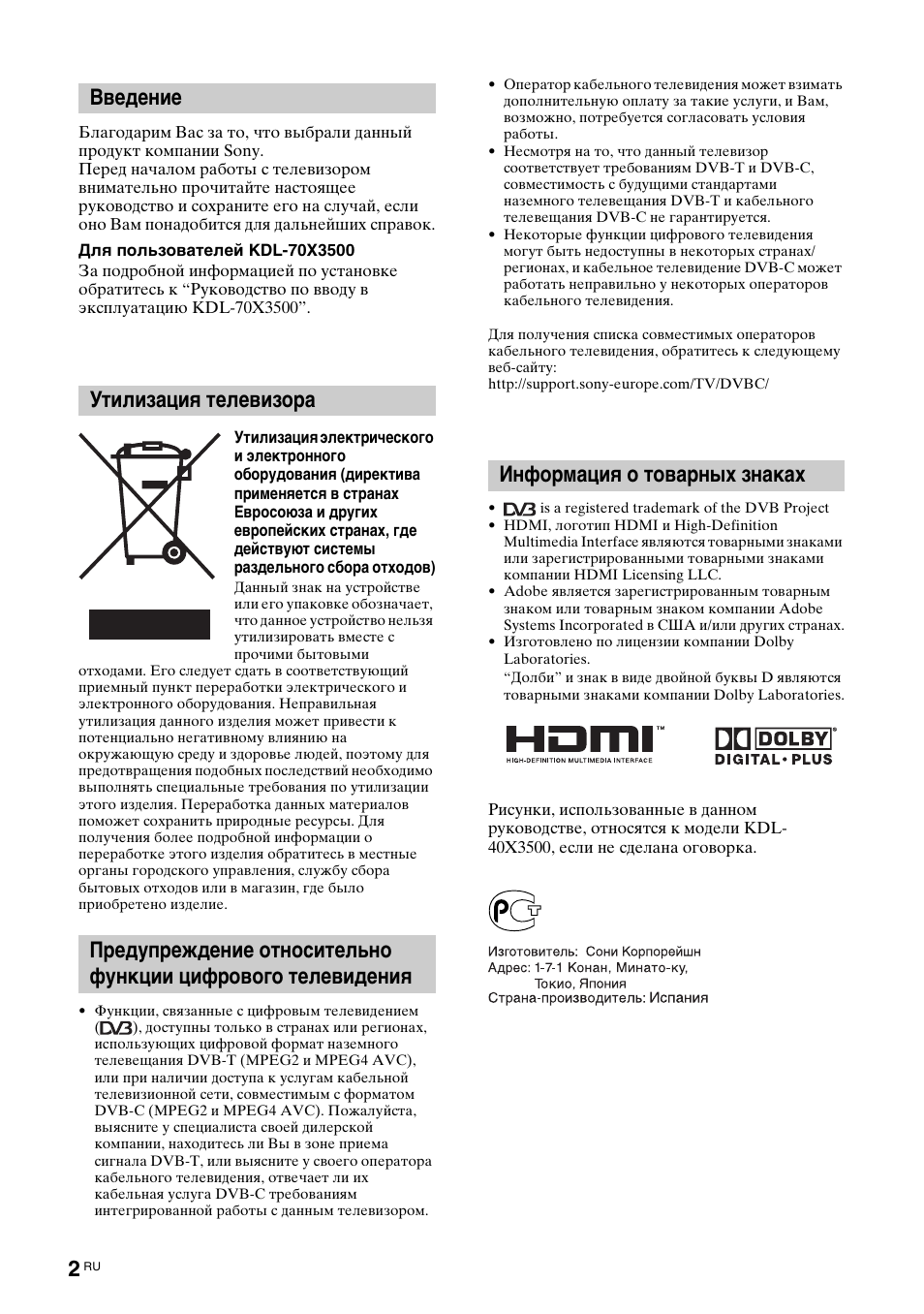 Sony KDL-46X3500 User Manual | Page 104 / 164