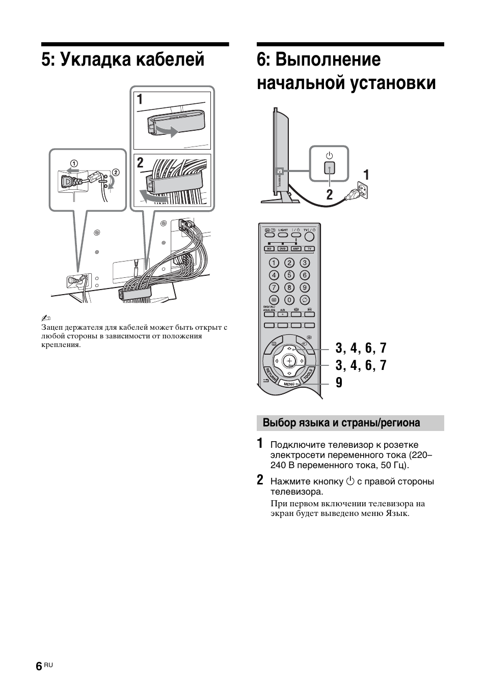 Укладка кабелей, Выполнение начальной установки | Sony KDL-46X3500 User Manual | Page 108 / 164