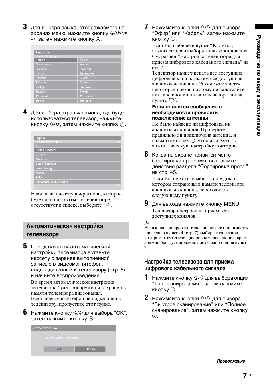 Sony KDL-46X3500 User Manual | Page 109 / 164