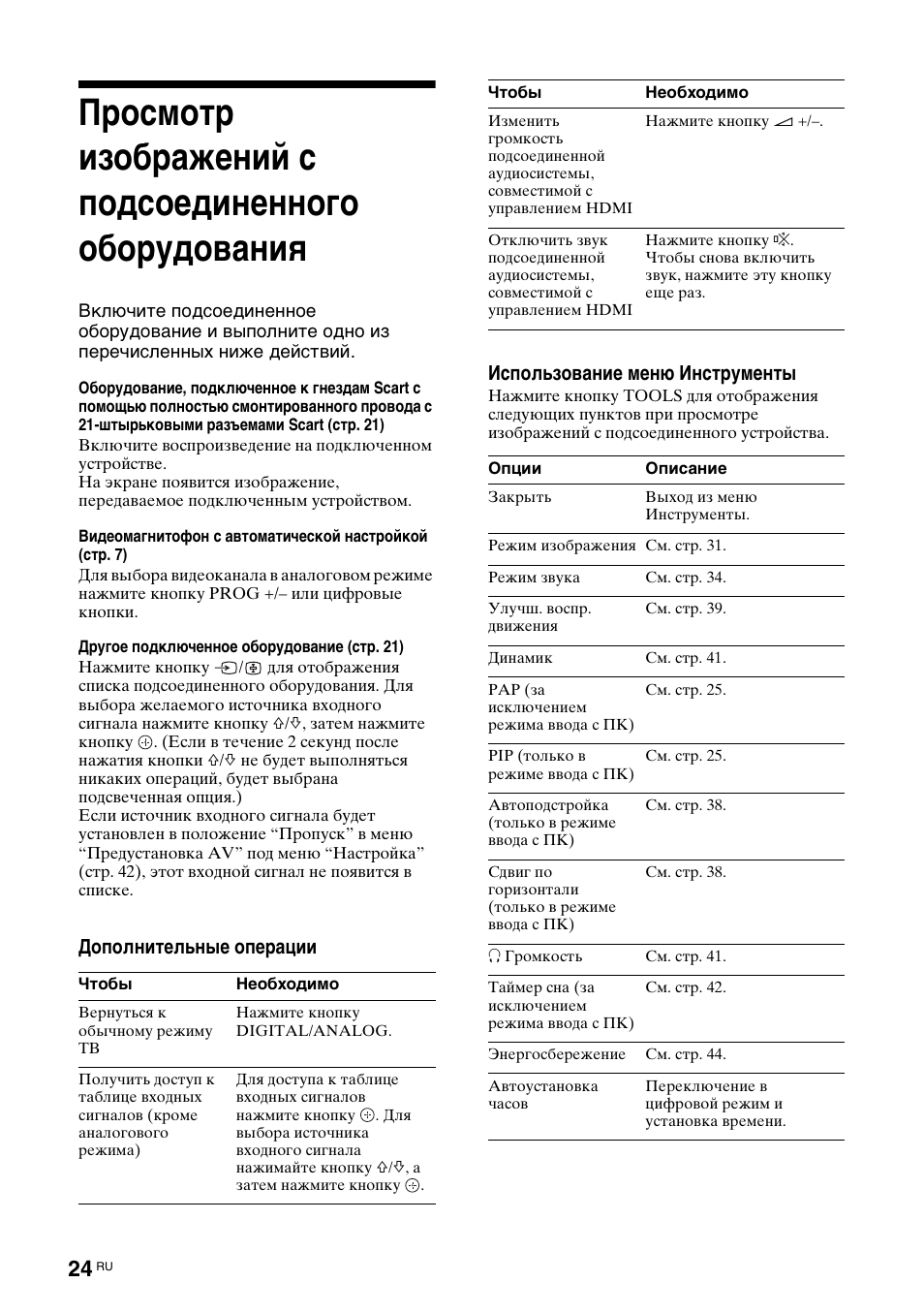 Sony KDL-46X3500 User Manual | Page 126 / 164