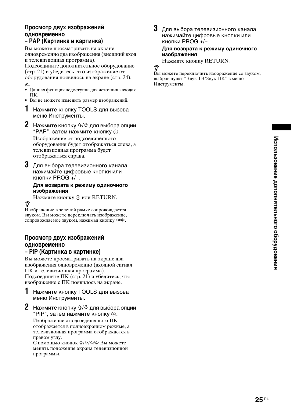 Sony KDL-46X3500 User Manual | Page 127 / 164