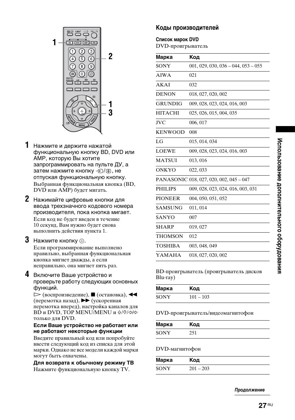 Sony KDL-46X3500 User Manual | Page 129 / 164